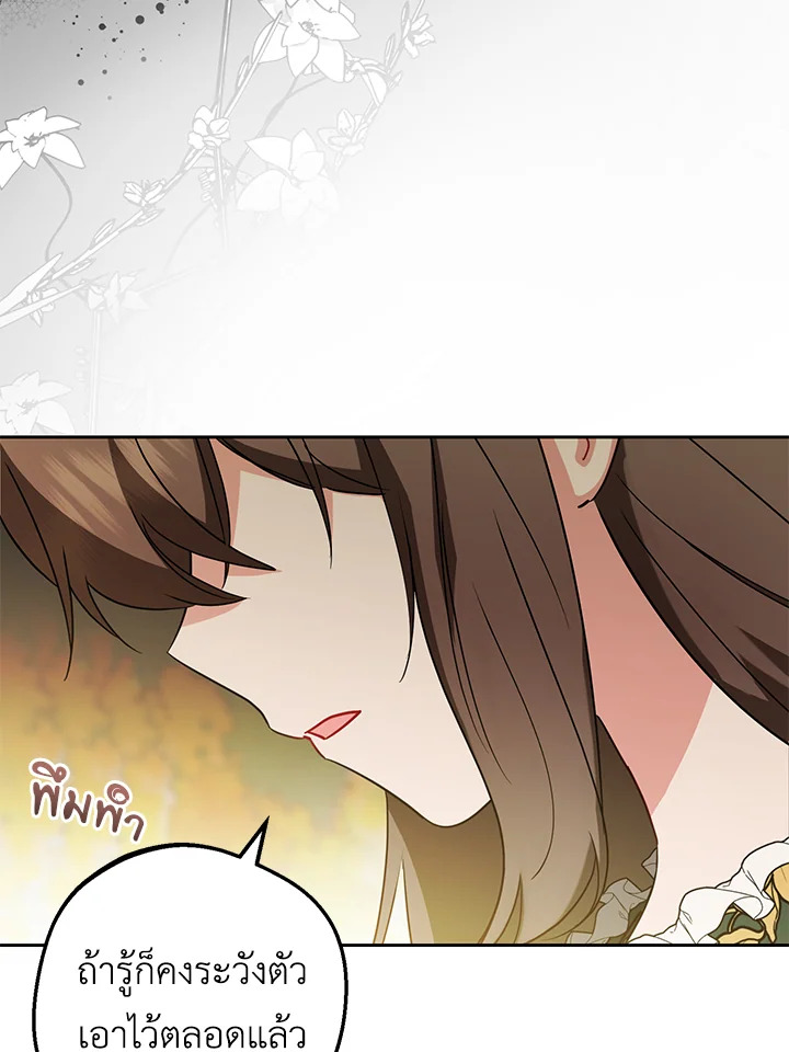 The Villainess Is Shy in Receiving Affection 20 005